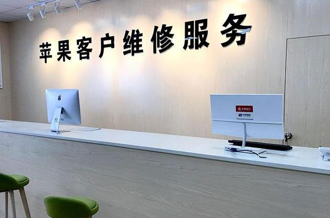 红河苹果维修服务网点